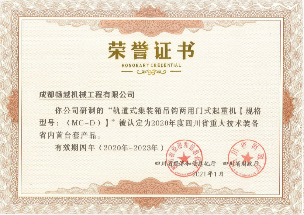 榮譽(yù)證書二